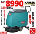 手推式洗地机地面清洗机电瓶全自动刷地机工厂洗地吸干机KL530 图片