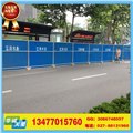 PVC围挡/兴路通护栏 供应信息