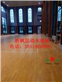 江山市籃球館木地板批發(fā) 圖片