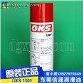 OKS1301螺丝干式润滑剂 图片