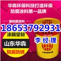 杭州环氧树脂无毒面漆厂家批发价格 图片