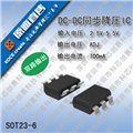 SD5358A 鋰電池/聚合物電池充電保護(hù)IC 圖片