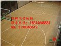 合肥枫木运动木地板价格 柞木运动木地板价格 室内篮球场木地板价格 图片