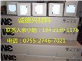 供應(yīng)3M9725散料 圖片