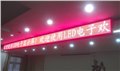 沈阳LED彩色屏价格 供应信息