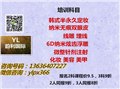 舟山一针环绕双眼皮培训班信誉保证 图片