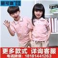 渭南幼儿园校服厂家幼儿园园服厂家定做批发代理加盟园服校服 图片