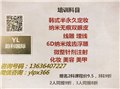 嘉定區韓式美瞳線技能培訓學校 圖片