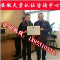 淮南OHSAS18001三體系認(rèn)證多少錢，淮南市qs認(rèn)證 圖片