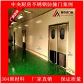不锈钢自由门|不锈钢自由门厂家行业领先品牌 供应信息