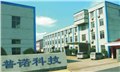 电动给料机厂家，无锡普诺科技，无锡喂料机 供应信息