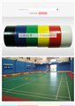 运动场地胶带 羽毛球场地划线胶带 排球比赛场地/篮球比赛场地划线 白色 图片