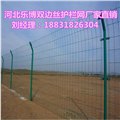 现货郑州双边丝护栏网河南公路围栏网开封浸塑铁丝网 图片