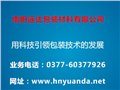 南阳礼品盒生产/南阳远达包装材料 供应信息