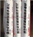 城阳自粘防水卷材厂家-城阳自粘防水卷材 供应信息