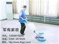 漯河保洁/漯河市军有家政 供应信息