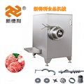 食品大型绞肉机/新得利食品机械 供应信息
