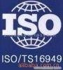苏州ISO9001认证比较好的公司ISO/TS16949汽车行业的最专 图片