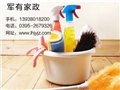 漯河洗涤地毯/漯河市军有家政 供应信息