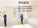 漯河油烟机清洗保养/漯河市军有家政 供应信息
