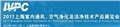 2017中國(guó)上?？諝鈨艋?圖片