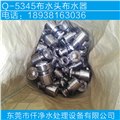 仟凈Q5345不銹鋼布水頭 活性炭過(guò)濾器軟水器水處理設(shè)備布水器 圖片