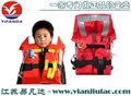 DFTY-I儿童船用救生衣,新型船用儿童救生衣 图片