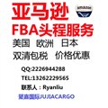 上海到墨西哥FBA報價墨西哥FBA貨代墨西哥FBA空運墨西哥FBA快遞 圖片