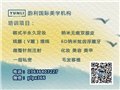 興化上哪學6D納米炫齒浮雕技術培訓中心 圖片