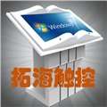 山東電子翻書，濟南電子翻書 圖片