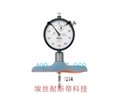 量具厂家 供应信息
