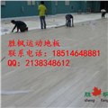 广西贵港篮球馆专用枫木地板，室内体育馆运动木地板安装，选择胜枫 图片