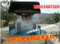 内蒙新疆建筑工地洗车台 图片