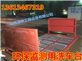 广东安徽建筑工地洗轮机 图片
