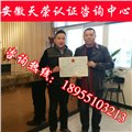 合肥食品生產(chǎn)許可證SC公司/天榮認(rèn)證 圖片