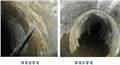 妙西镇排水管道封堵检测18006719688管道非开挖修复 图片