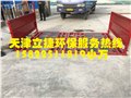 天津市武清區工地自動沖車平臺立捷lj-55 圖片