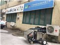 广州天河区东圃下水管道高压清洗机 图片