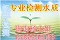 社區(qū)化驗飲用水質(zhì)量問題找哪里 圖片