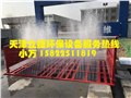 天津西青区工地洗车机，建筑工地车辆专用洗车机 图片