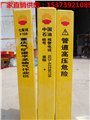 油气管道标志桩@南宁油气管道标志桩@油气管道标志桩生产厂家 图片