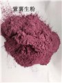 山东脱水紫薯粉生产直供 图片