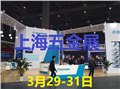 2018上海五金工具展 图片