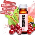 酵素原液供應批發(fā)OEM廠商|酵素代加工定制|酵素代理招商 圖片