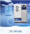 去離子水設備廠家  十四年專業研發生產各行業用的去離子水機 圖片