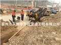 定向鉆施工 燃氣管道穿越 圖片