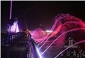 数码喷泉、水幕电影——史上之最七彩常山之夜 图片