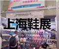 2018上海鞋子鞋材展 图片
