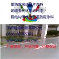 供应HCPE高氯化聚乙烯防腐涂料 图片