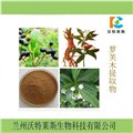 蘿芙木提取物 10:1 廠家直銷 1公斤起訂包郵 圖片